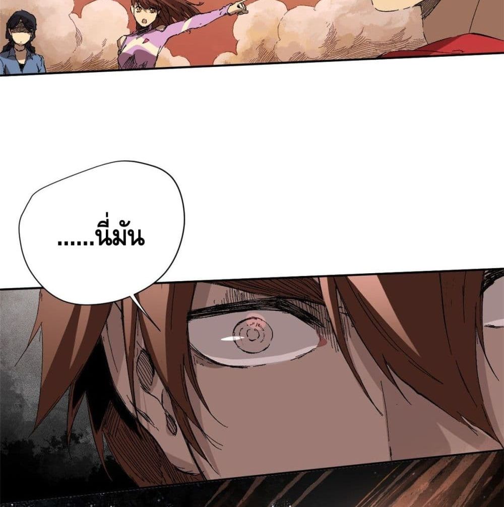 Eternal Kingdom 5-5