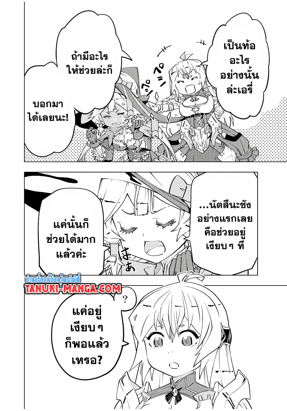 Shinjiteita Nakama Tachi Ni Dungeon Okuchi De Korosare Kaketa ga Gift 『Mugen Gacha』 De Level 9999 No Nakama Tachi Wo Te Ni Irete Moto Party Member To Sekai Ni Fukushu & 『Zama A!』 Shimasu!  กาชาเกลือมาหลายปี ขอไวฟุSURซักทีจะเป็นไรไป 77-77
