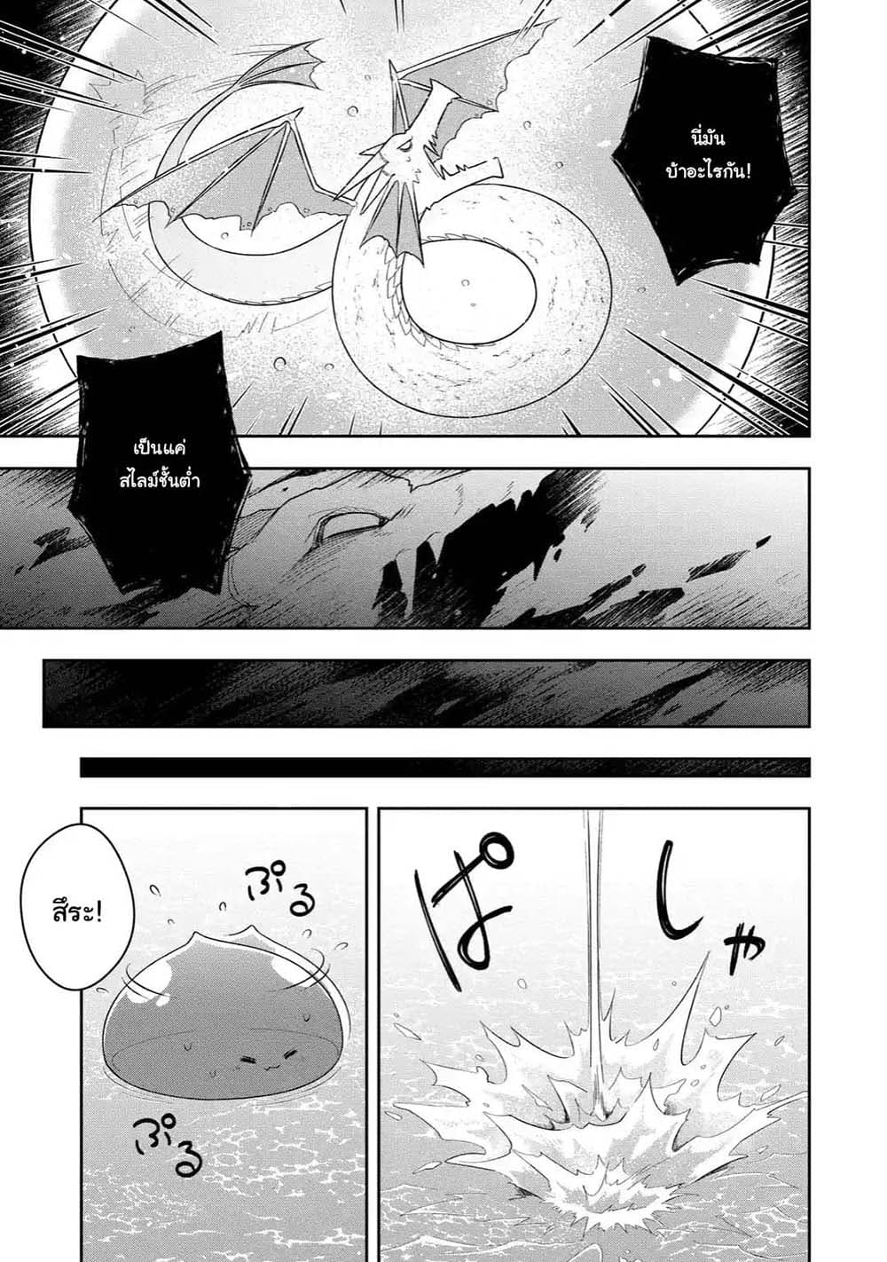 Slime Tensei. Daikenja ga Youjo Elf ni Dakishimeraretemasu 20.3-20.3