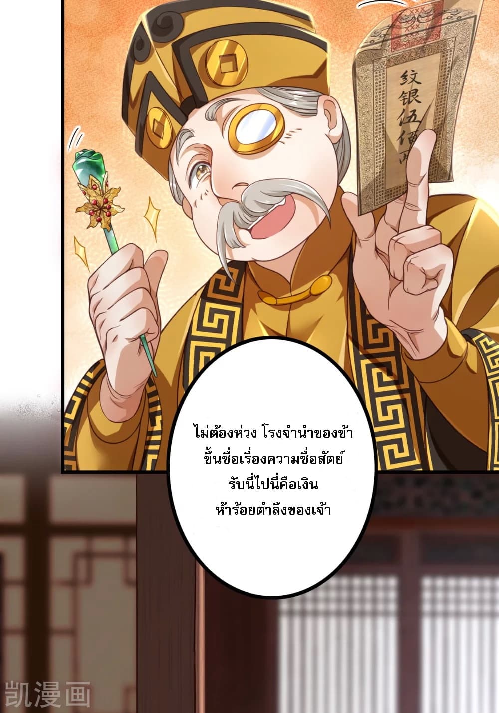 Returning the Heavenly King 3-3