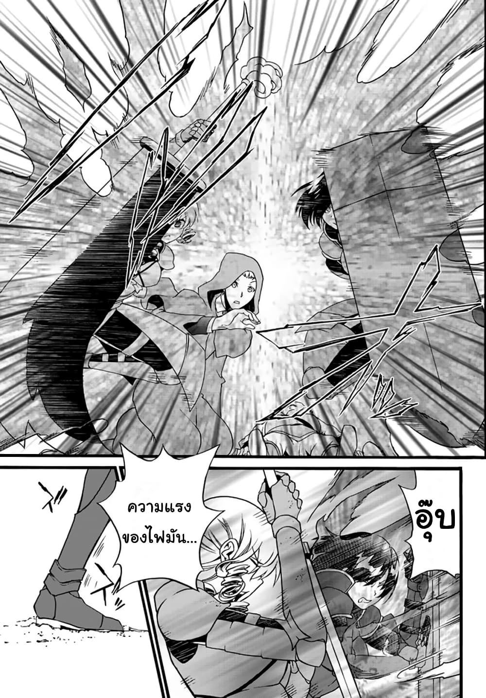 The Villainess Will Crush Her Destruction End Through Modern Firepower โลลิปืนดุ 61-61