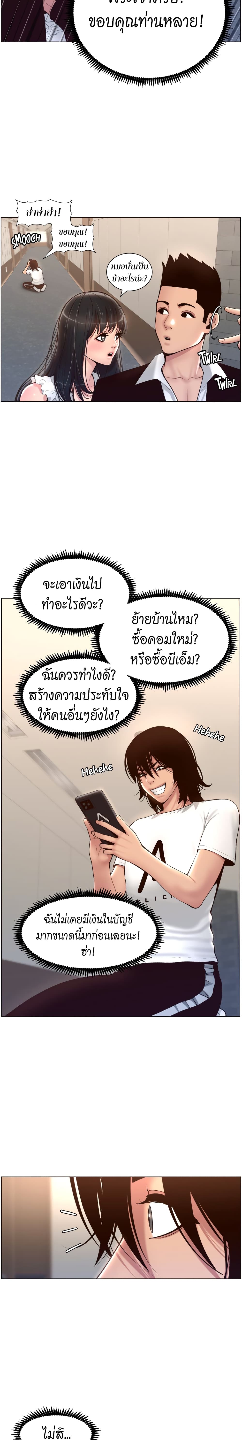 APP for the Emperor of the Night 4-4