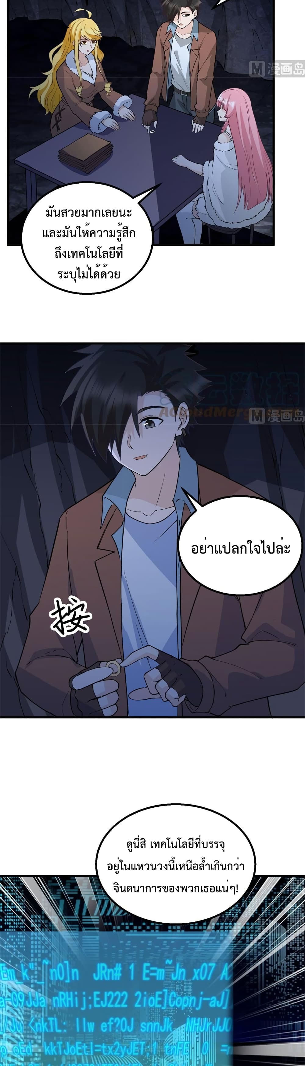 Survive on a Deserted Island with Beautiful Girls เอาตัวรอดด้วยระบบบนเกาะร้างพร้อมกับเหล่าสาวงาม 125-125