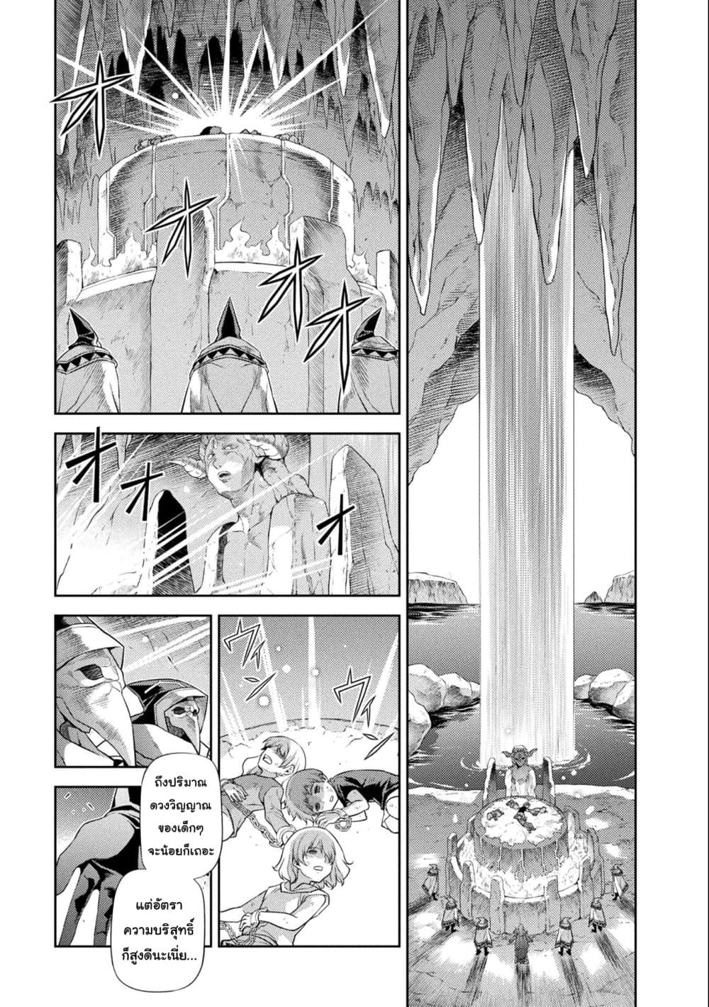 Drawing: Saikyou Mangaka Wa Oekaki Skill De Isekai Musou Suru! 4-4
