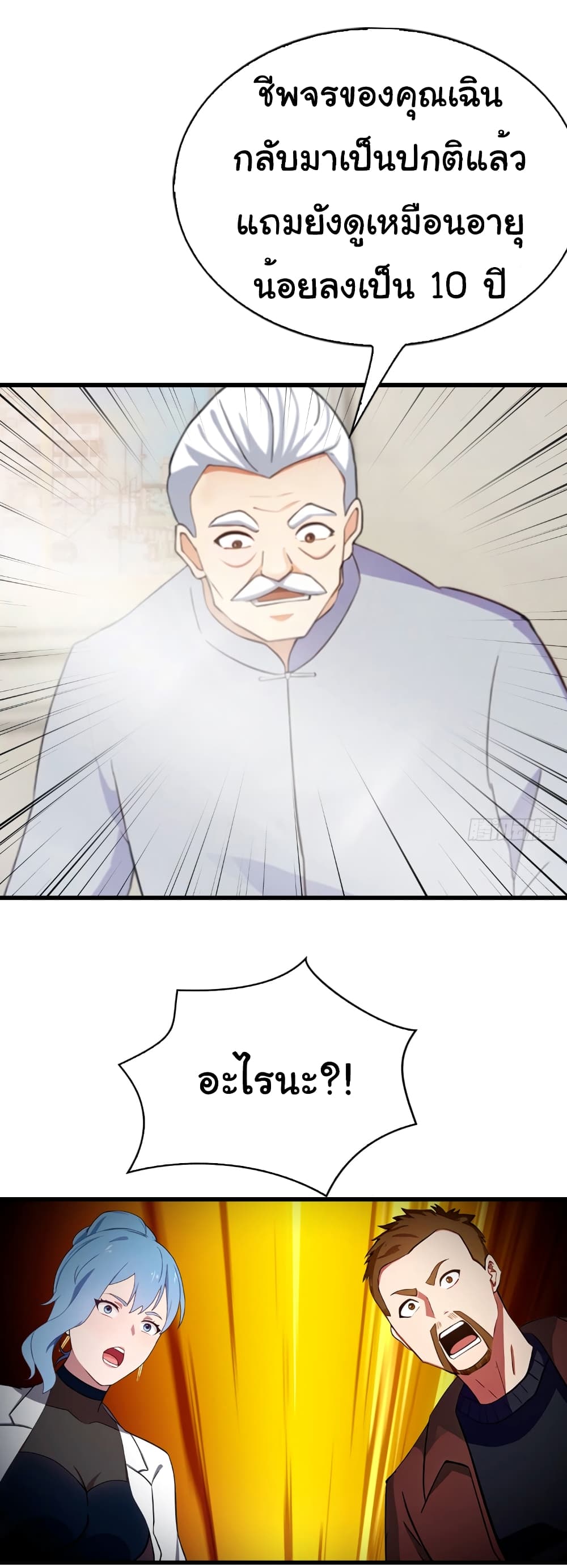 I Am the Pinnacle of Medicine and Martial Arts 5-5