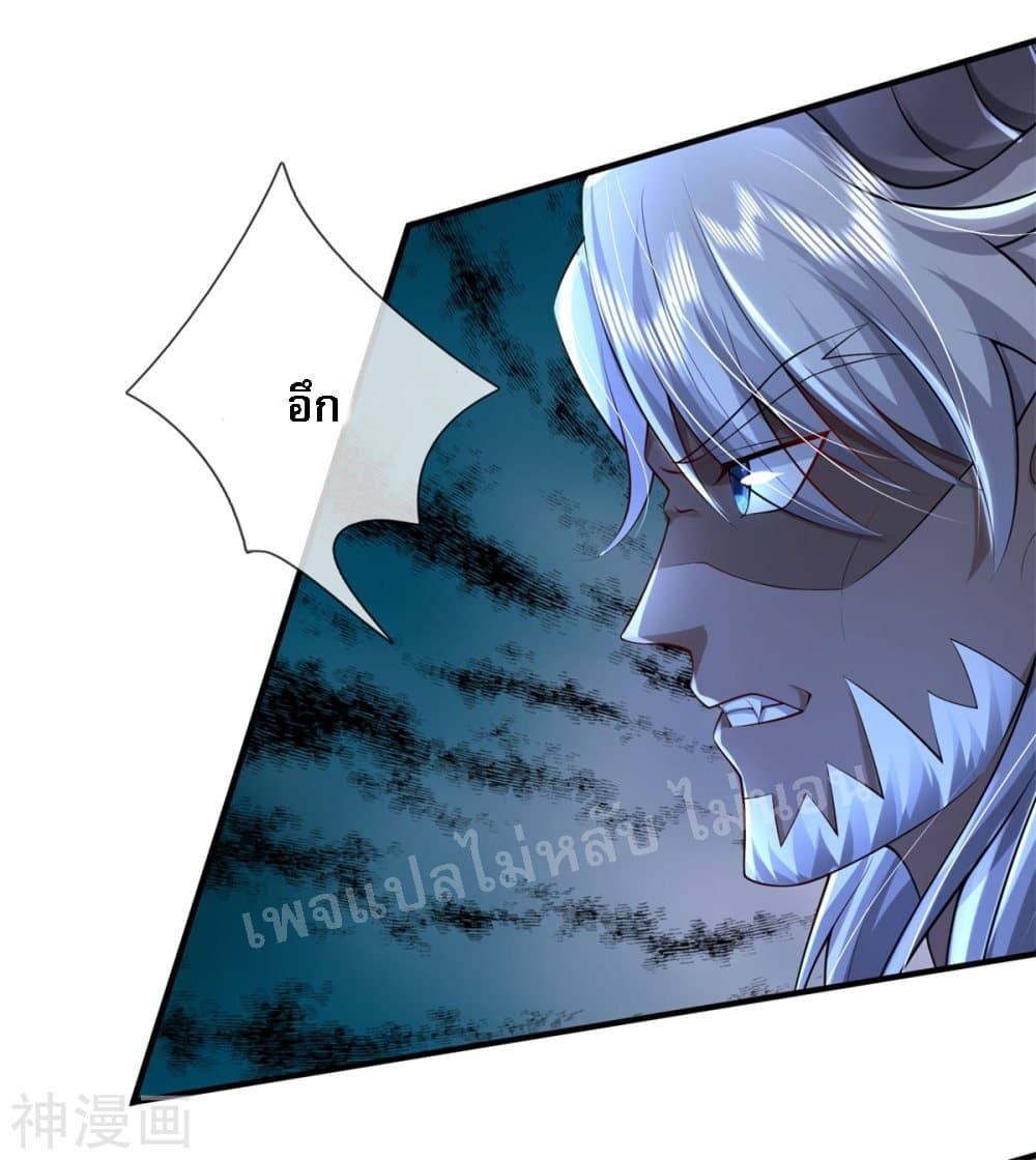 Ultimate Demon King System สุดยอดระบบเจ้าราชันย์ปีศาจ 54-54