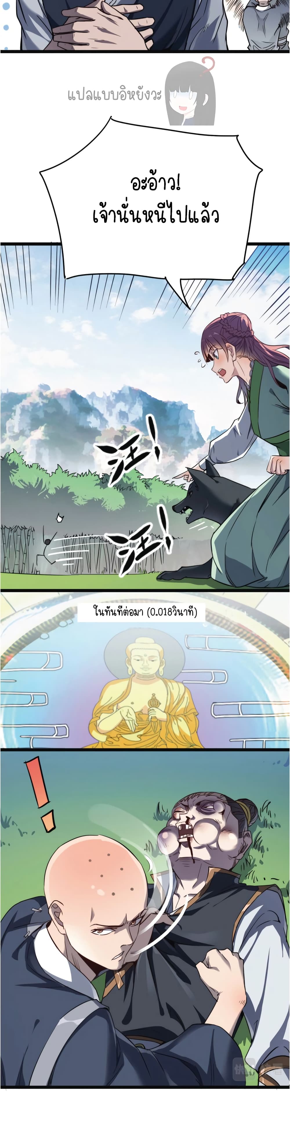 Build the World's Strongest Shaolin Temple 4-4