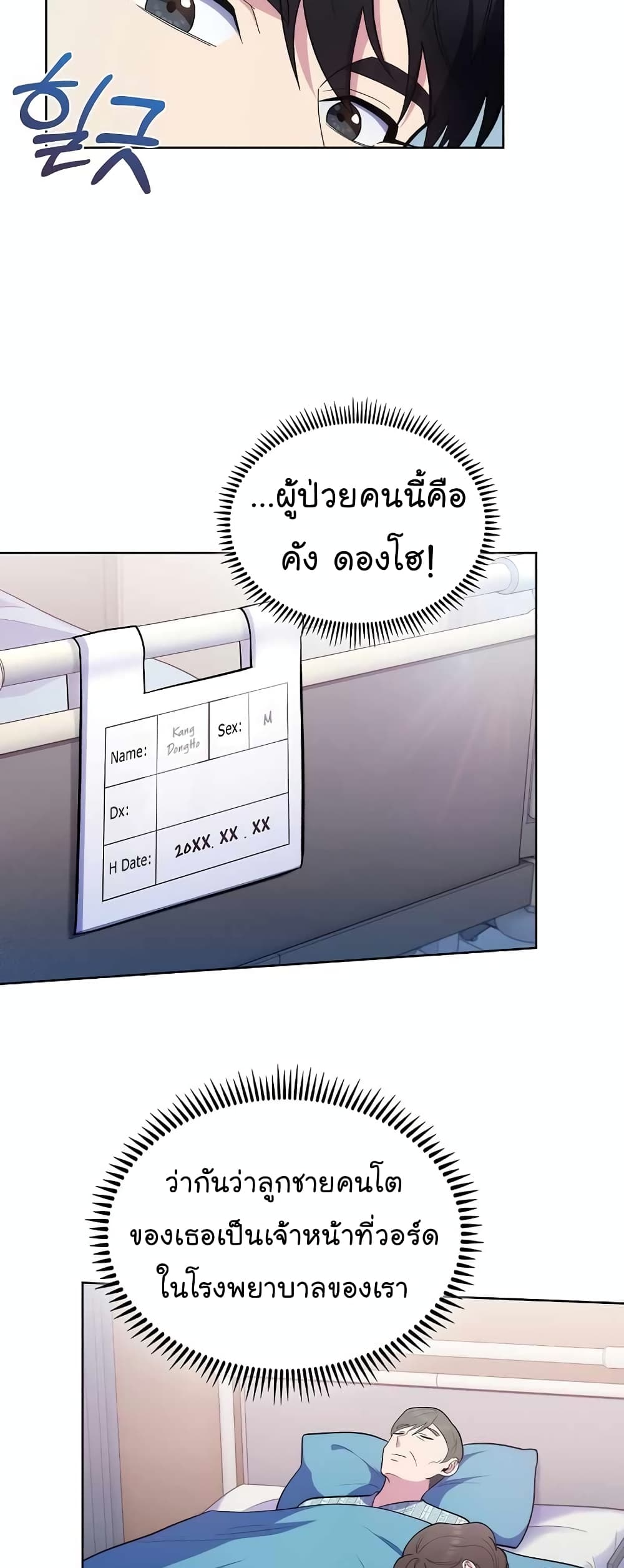 Level-Up Doctor 27-27
