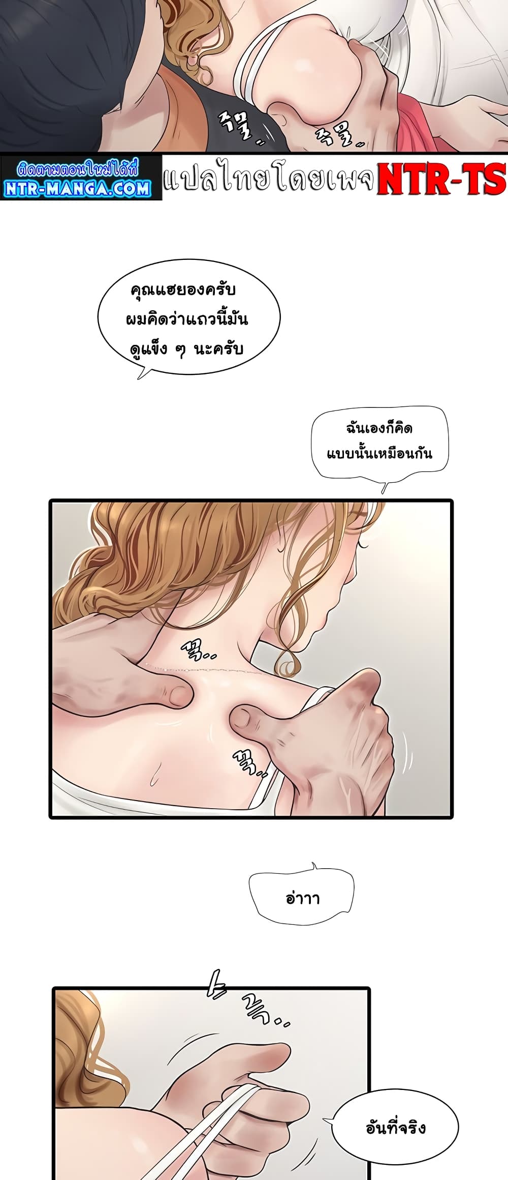 The Hole Diary 4-4