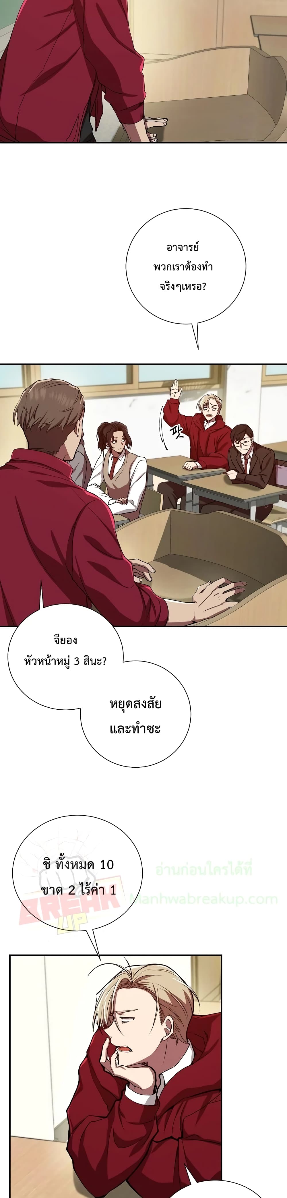 My School Life Pretending To Be a Worthless Person 2-2