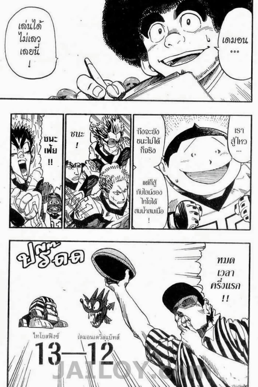 Eyeshield 21 45-45