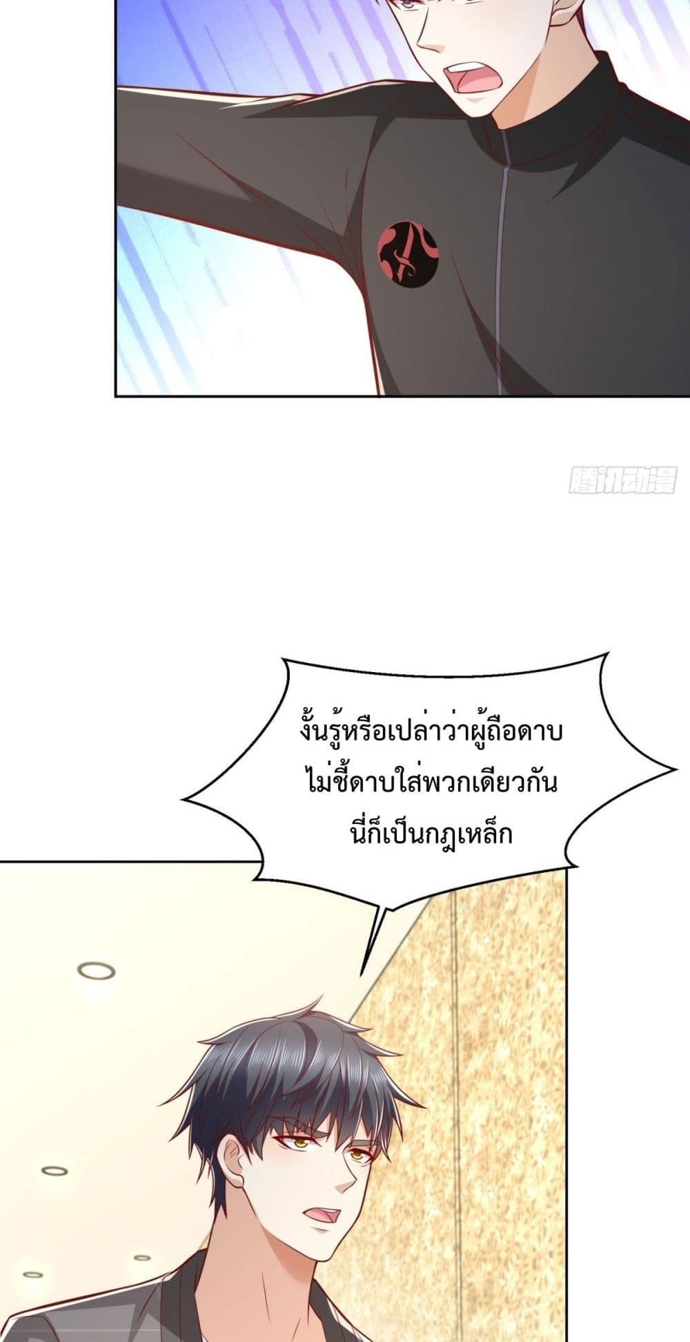 City’s Strongest God of War 35-35