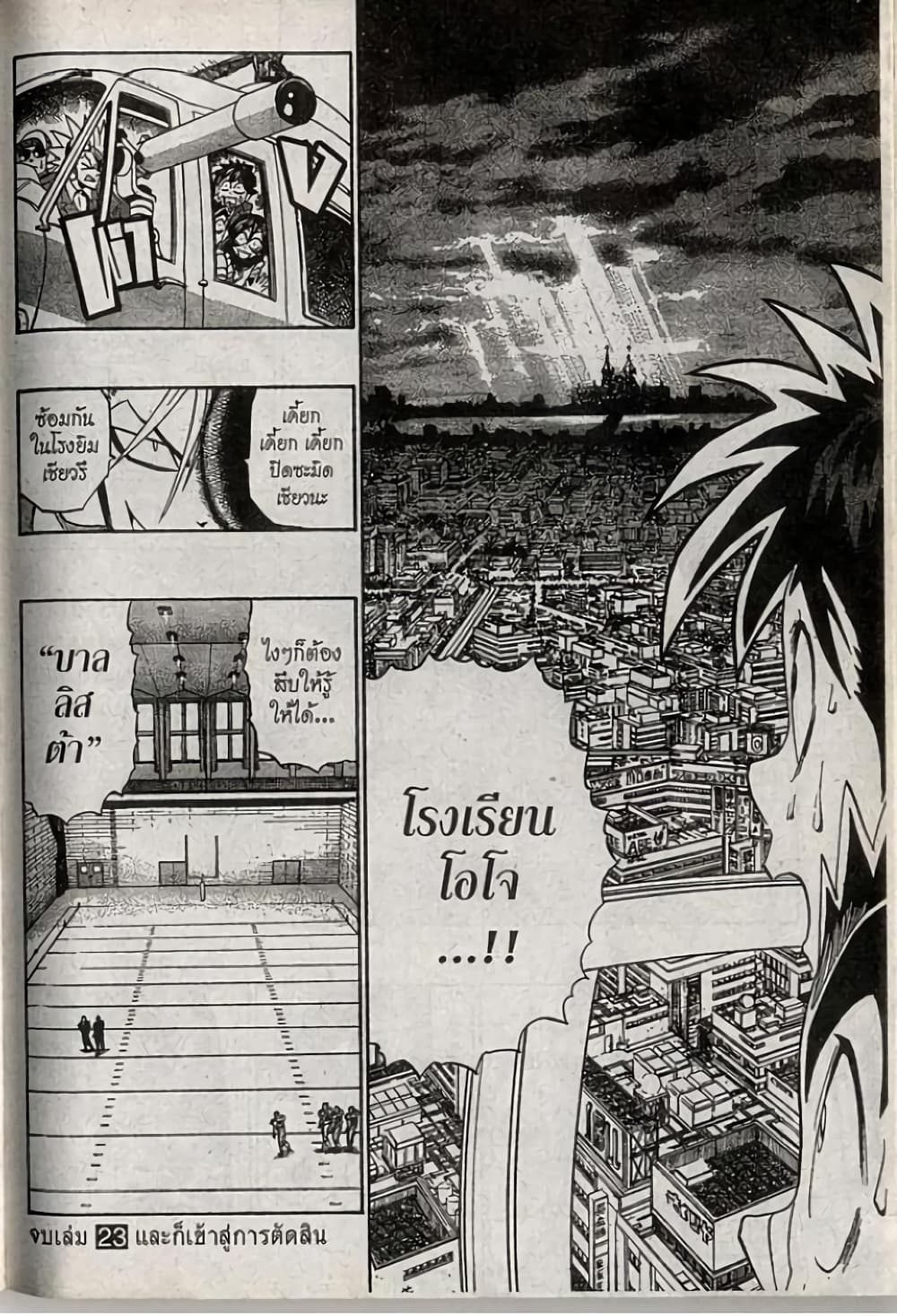 Eyeshield 21 205-205
