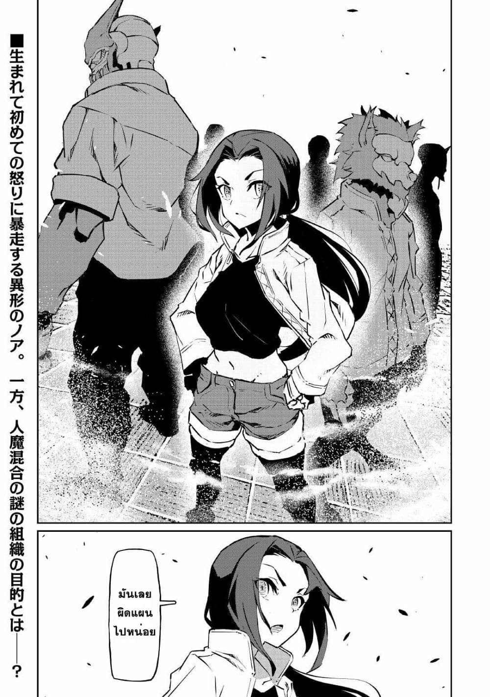 Iseikai Tensei 11-11