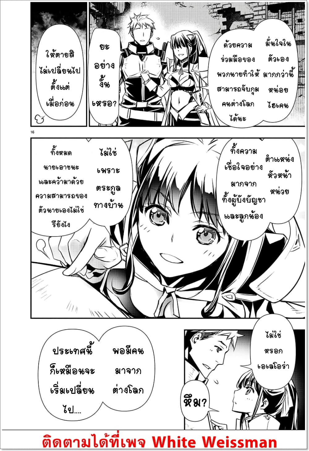 Isekai NTR 28-28