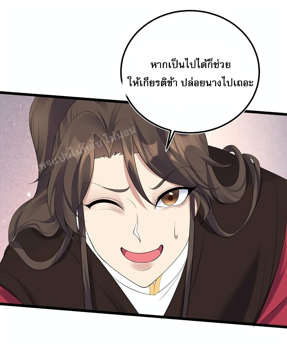 Rebirth is the Number One Greatest Villain ดันเกิดใหม่เป็นสุดยอดวายร้ายหมายเลขหนึ่ง 132-132