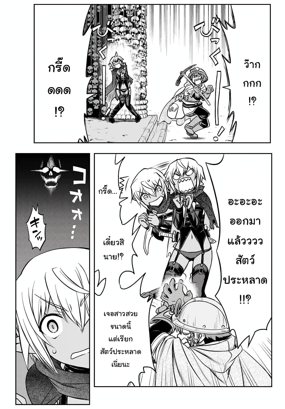 Dame Skill "Jidou Kinou" Ga Kakusei Shimashita 5-5