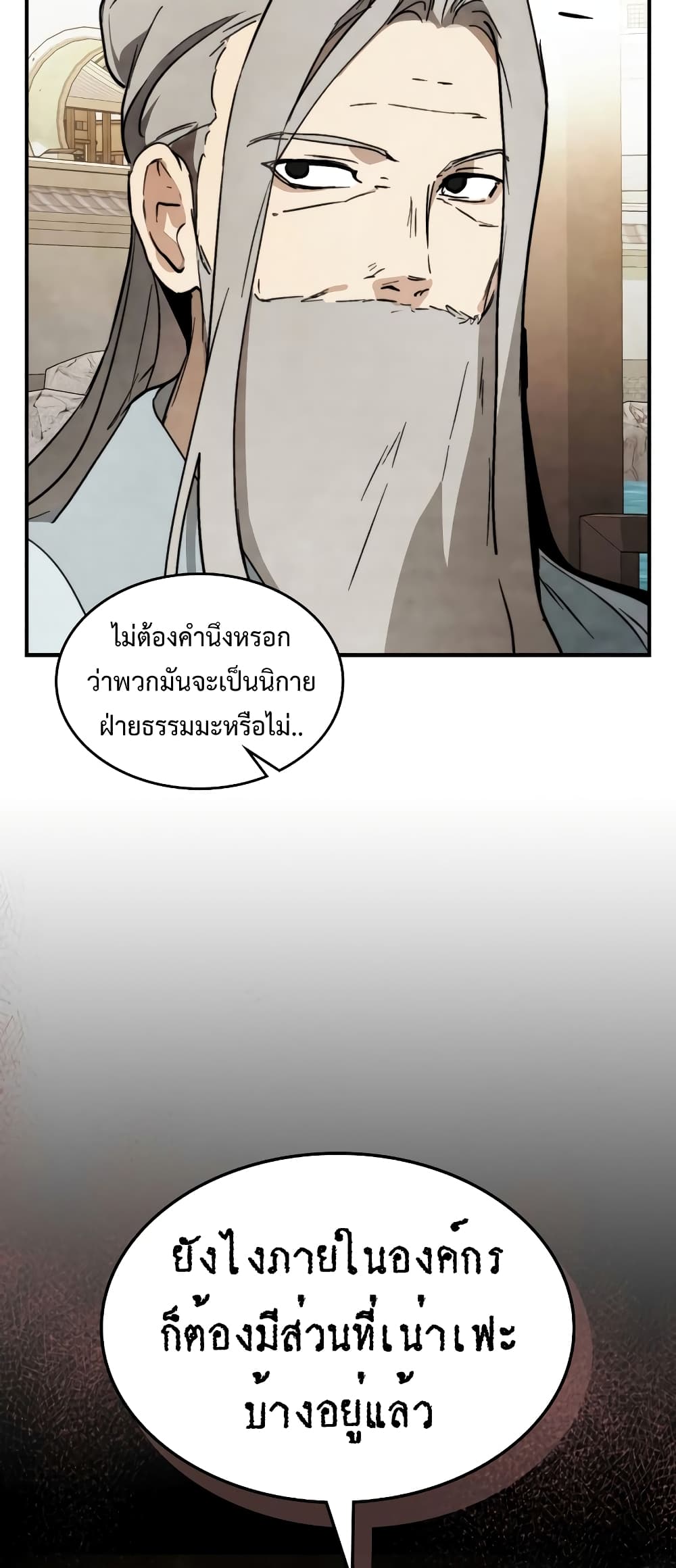 Chronicles Of The Martial God's Return 55-55