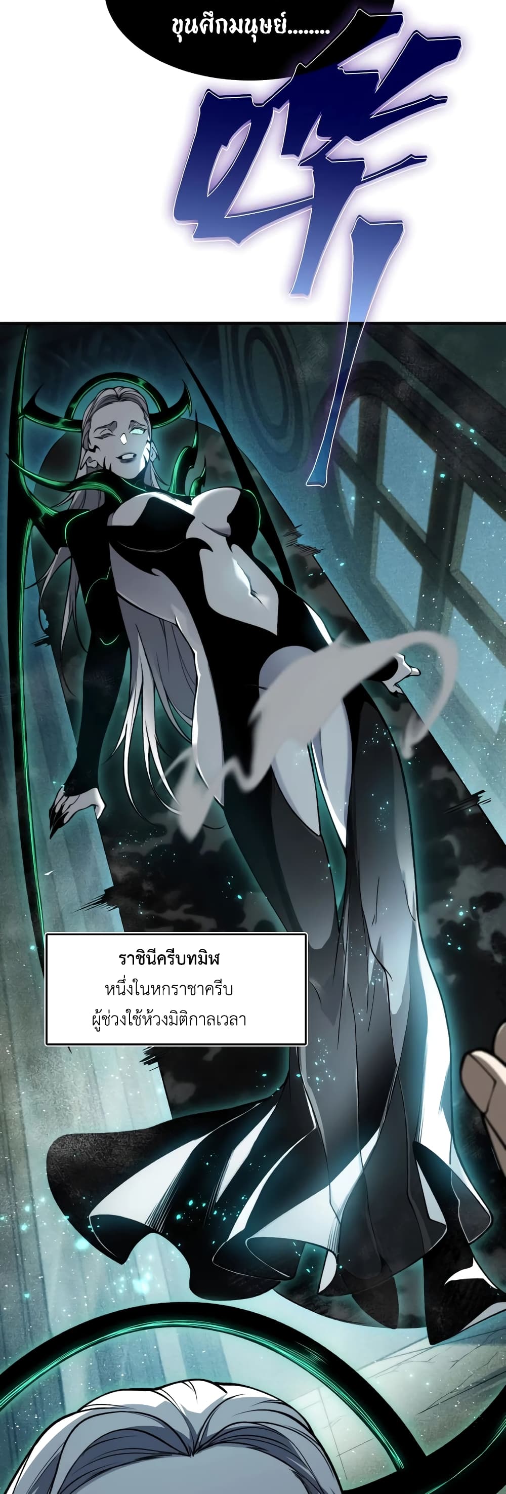 Demonic Evolution 57-57