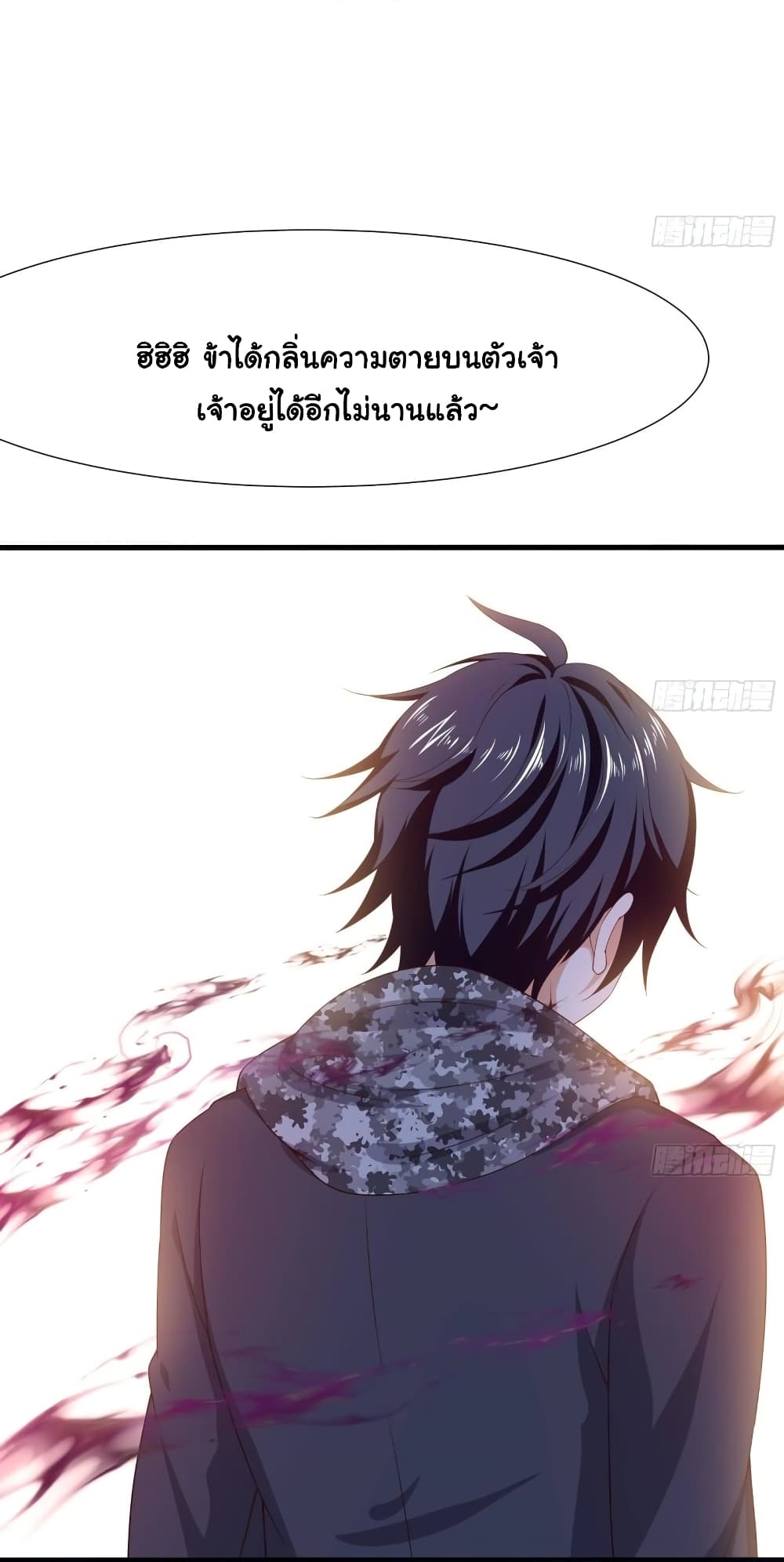 I Opened the Harem in the Underworld 37-37
