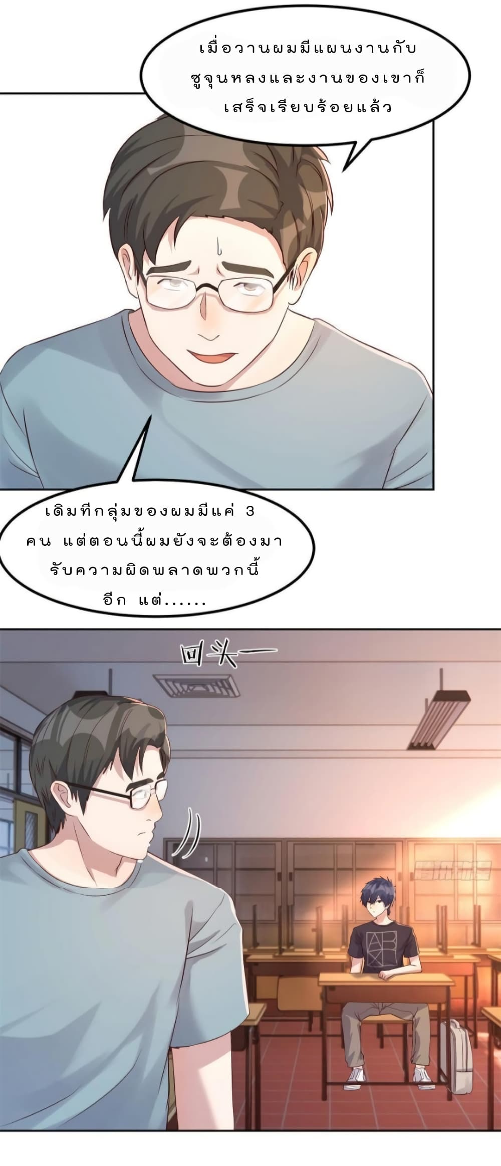 My Sister Is a Famous Actress พี่สาวฉันเป็นดาราดัง 57-57