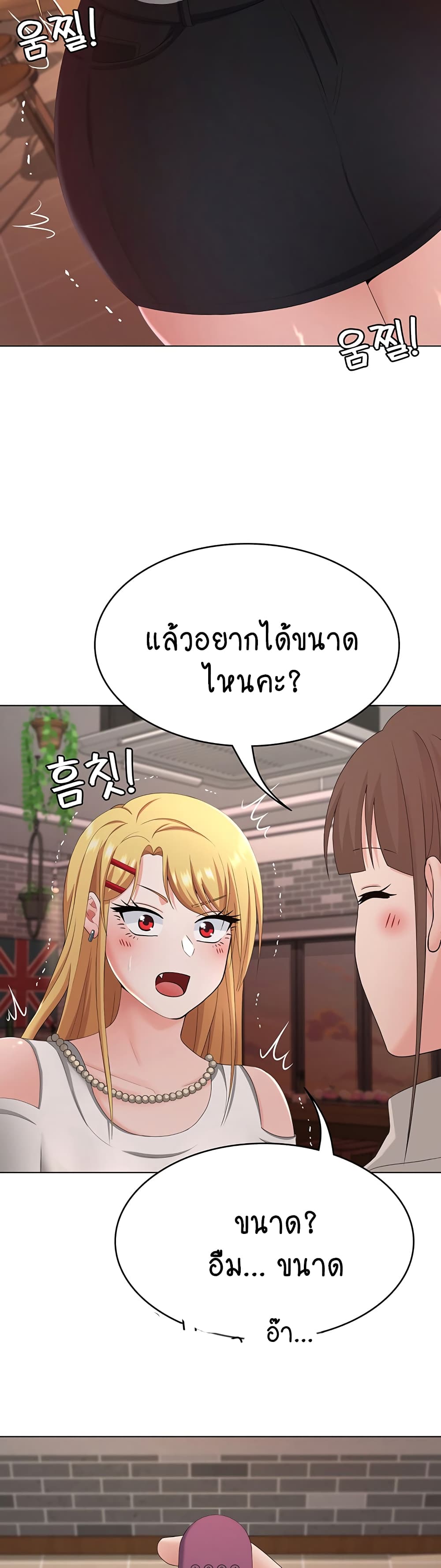 Seoul Kids These Days 23-23