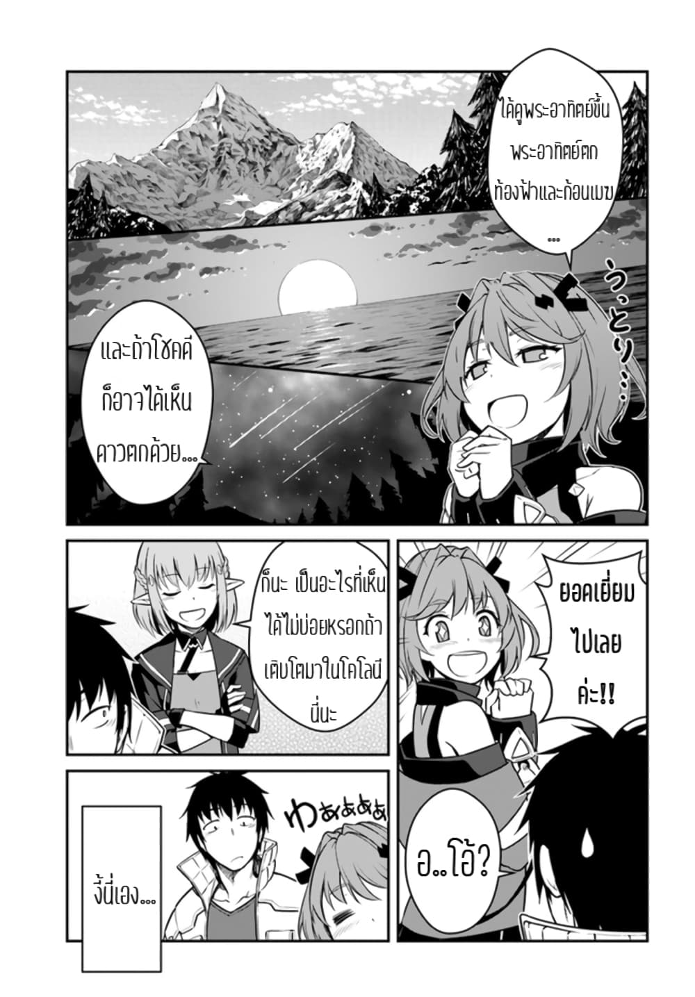 Mezametara saikyou soubi to uchuusen-mochi datta no de, ikkodate mezashite youhei toshite jiyuu ni ikitai 22-22