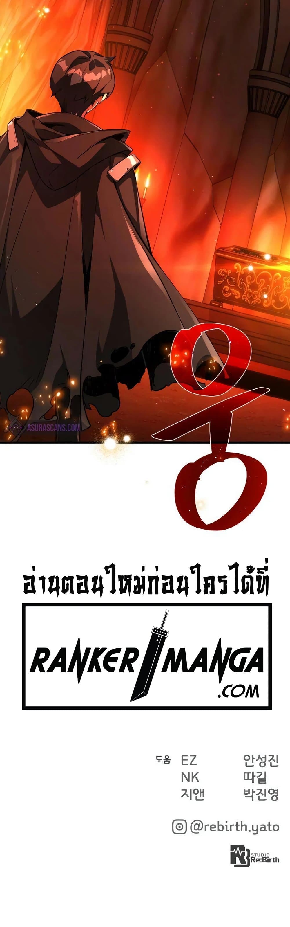 World's Strongest Troll 17-17