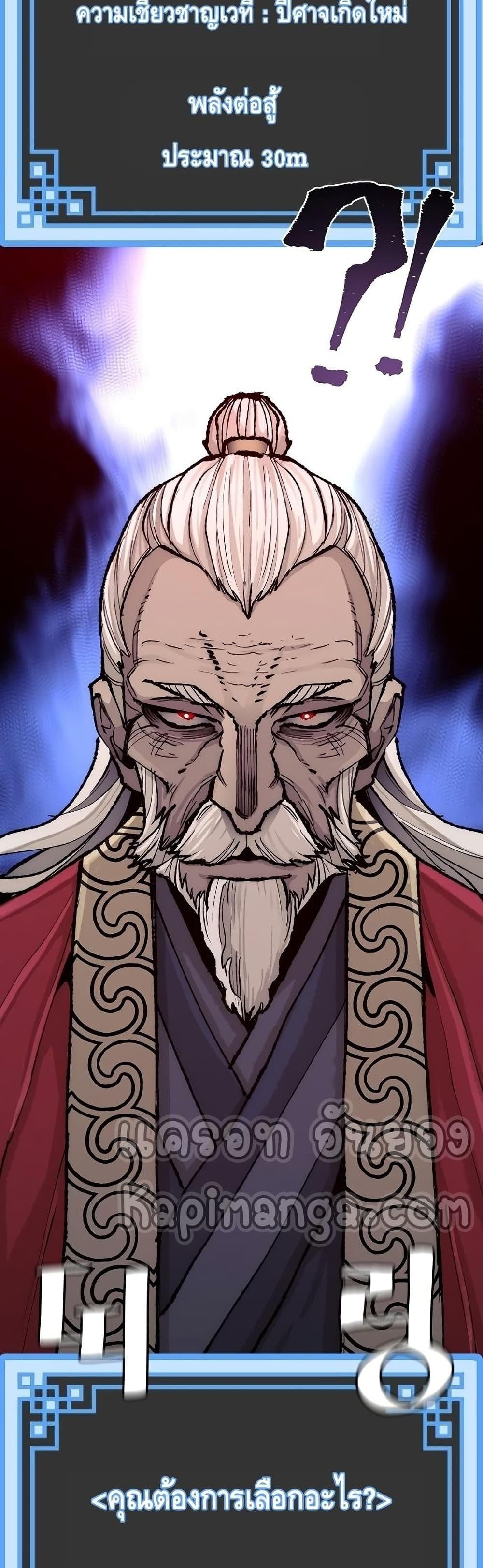 Heavenly Demon Cultivation Simulation 51-51