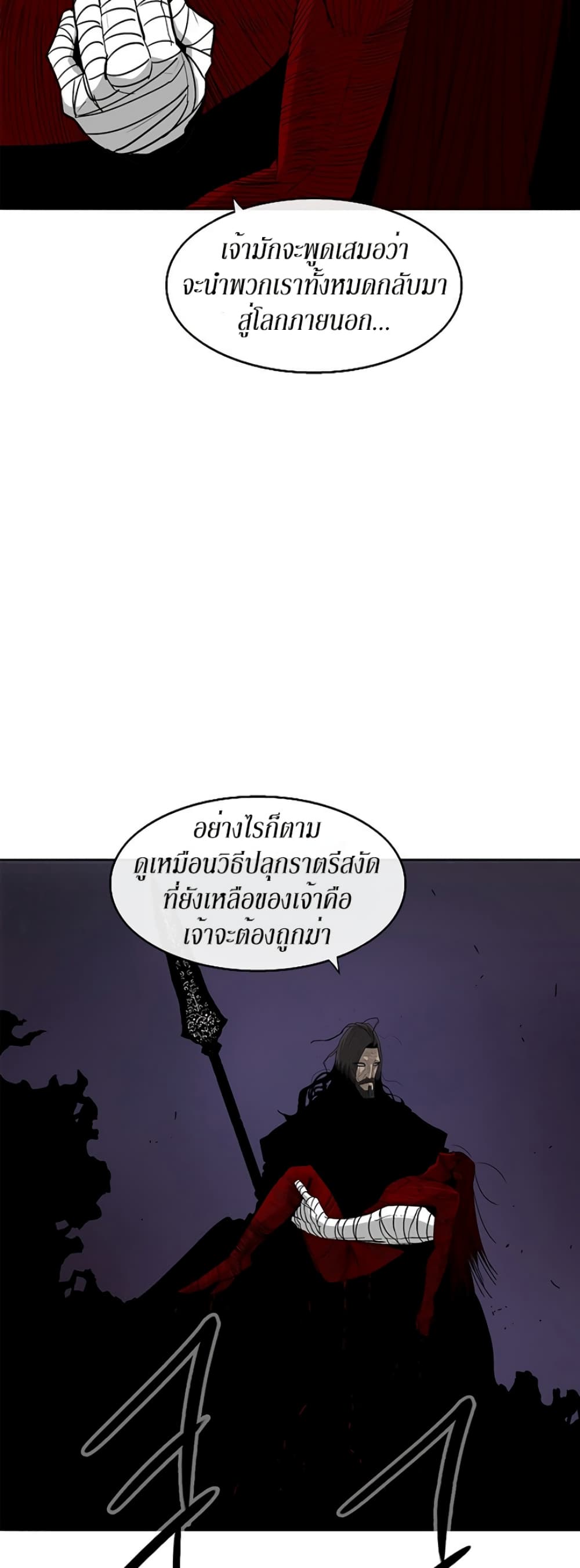 Legend of the Northern Blade 48-48