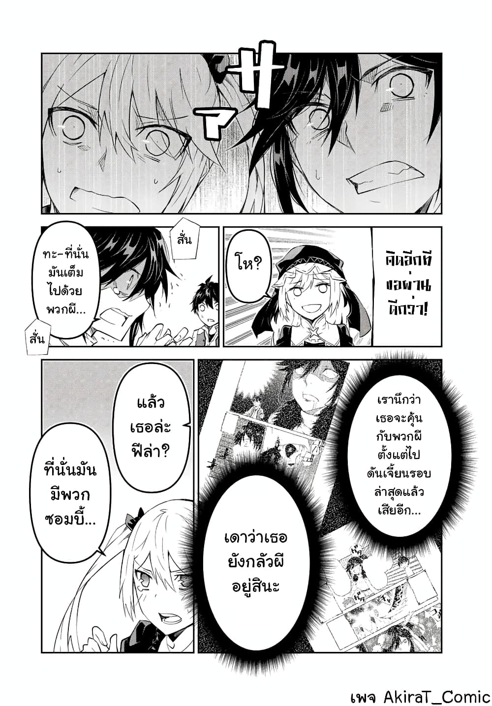 The Weakest Occupation "Blacksmith", but It's Actually the Strongest ช่างตีเหล็กอาชีพกระจอก? 82-82