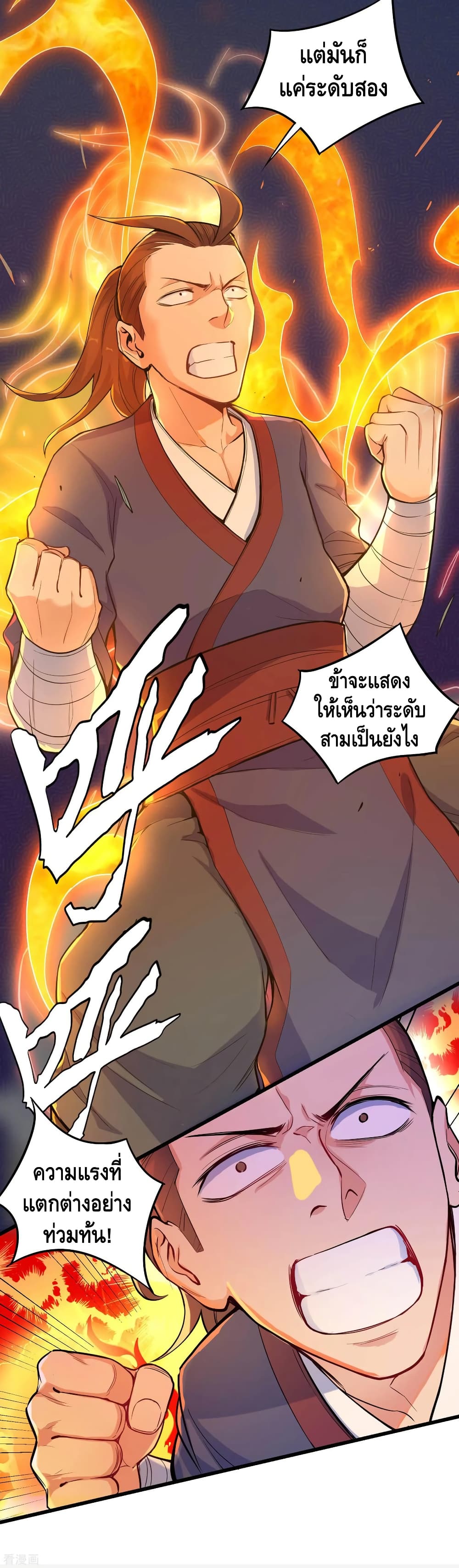 Trample on the River of Immortality 5-5