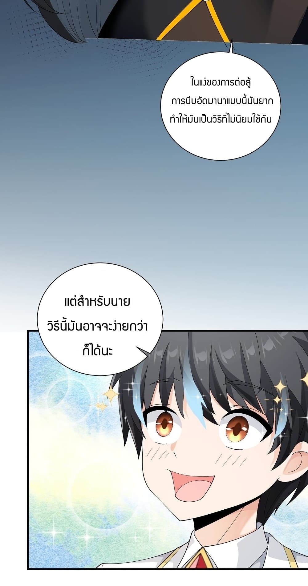 Young Master Villain Doesn't Want To Be Annihilated 61-61