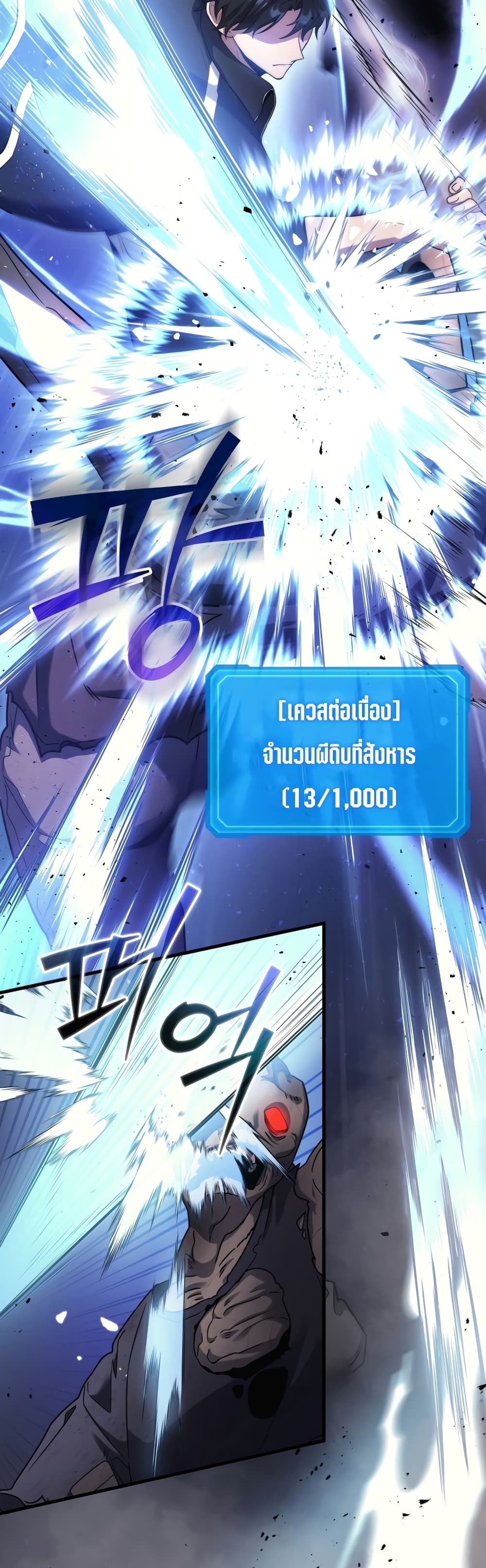 Martial God Regressed to Level 2 7-7