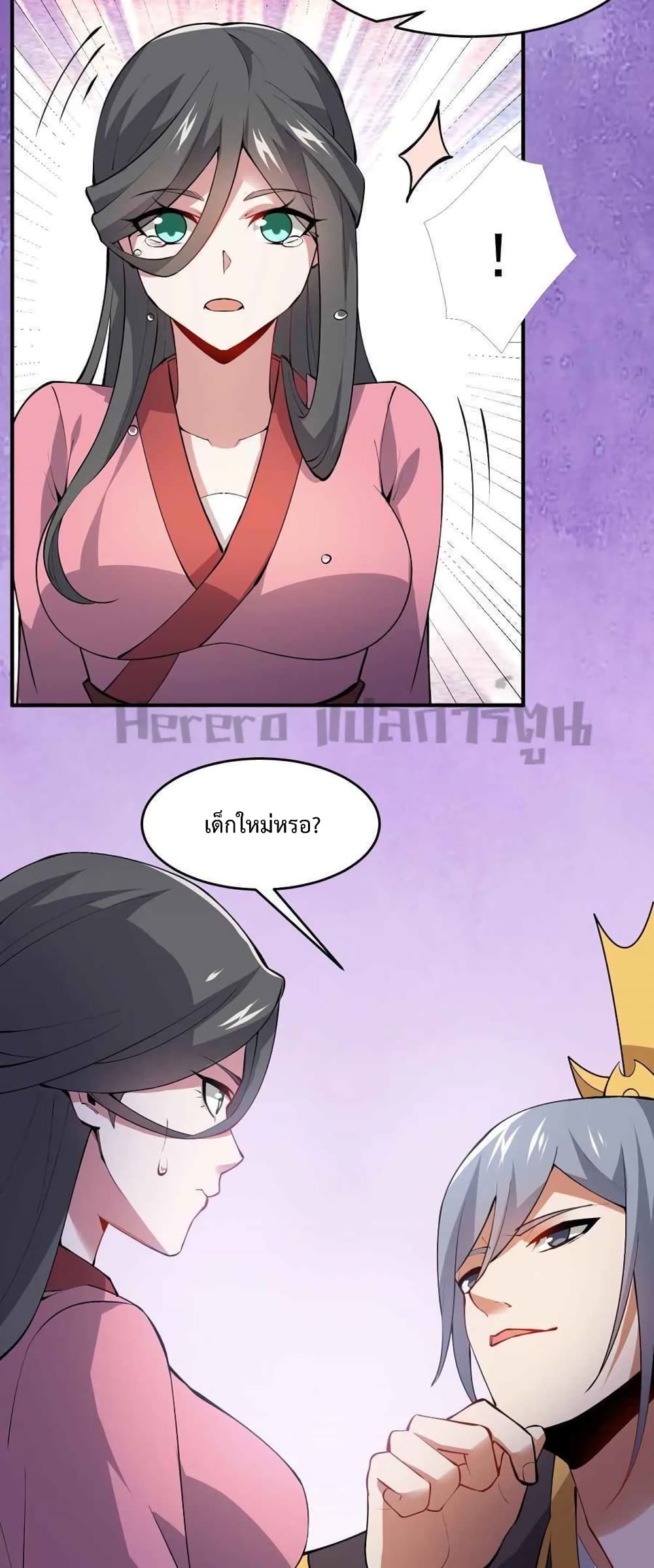 Super Warrior in Another World ทหารเซียนไปหาเมียที่ต่างโลก 207-207