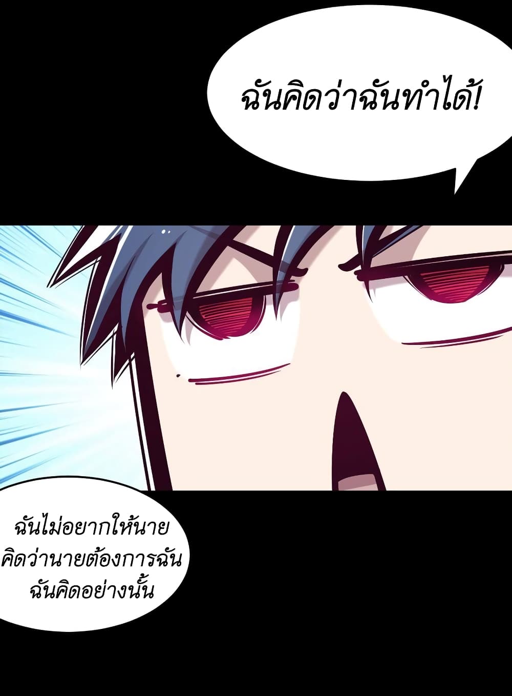 Demon X Angel, Can’t Get Along! 58-58