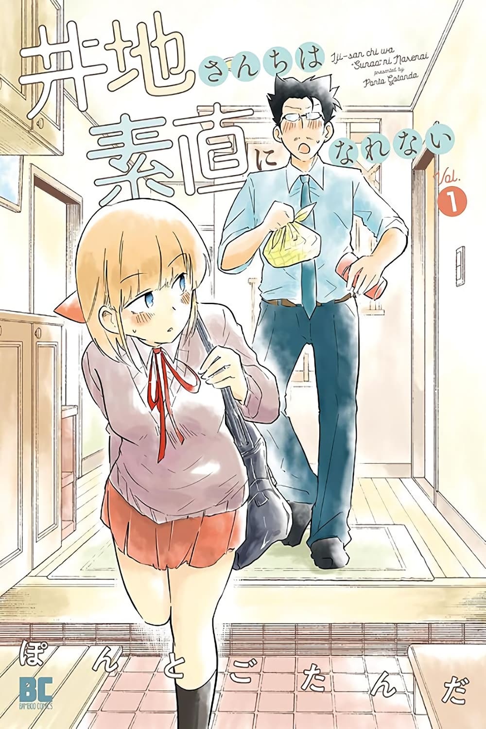 Iji-san Chiwa Sunao ni Narenai 1-วันครบรอบของครอบครัวอิจิ