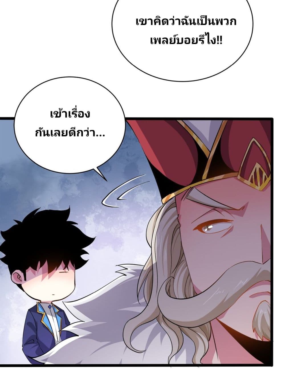 Princess, Please Distance Yourself A Little 8-8