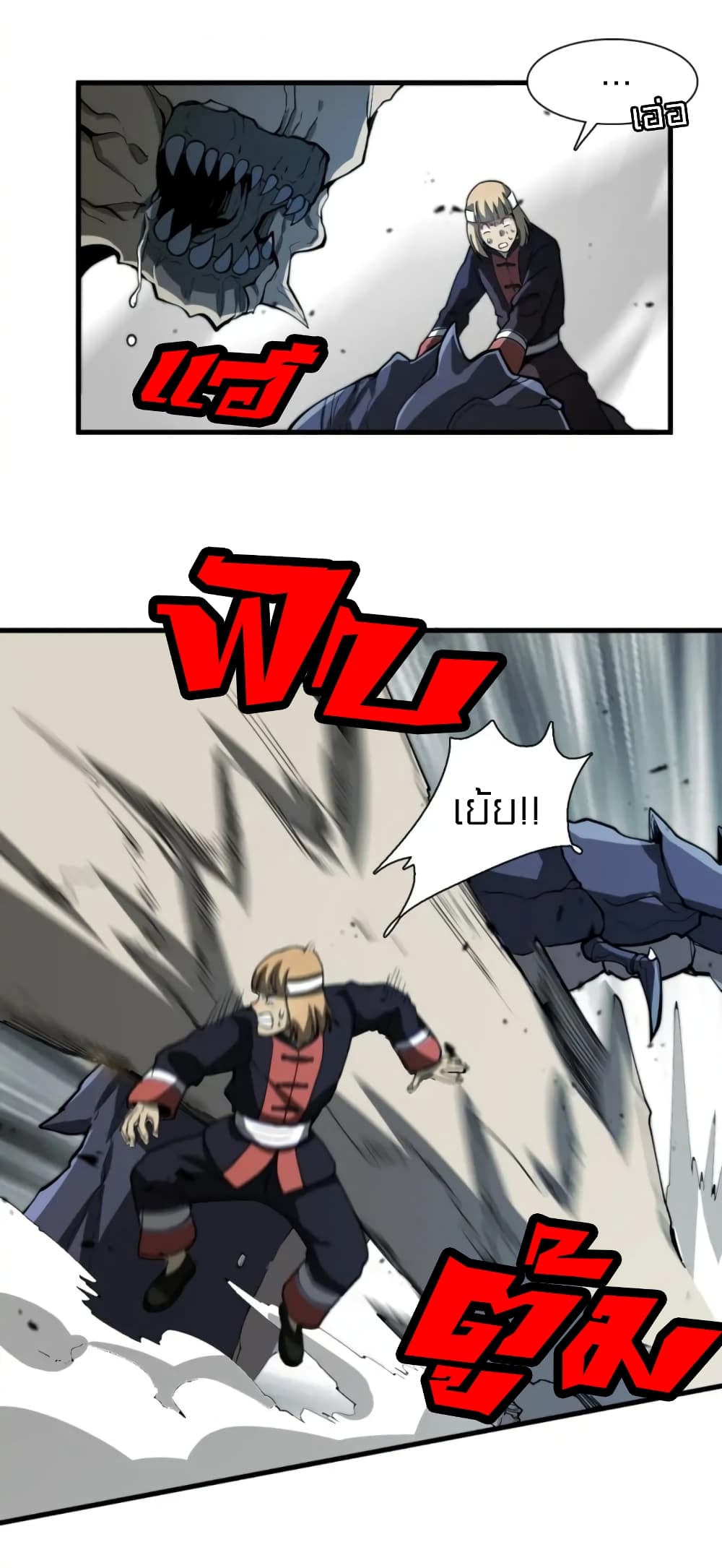 Rebirth of Legendary Doctor 38-38