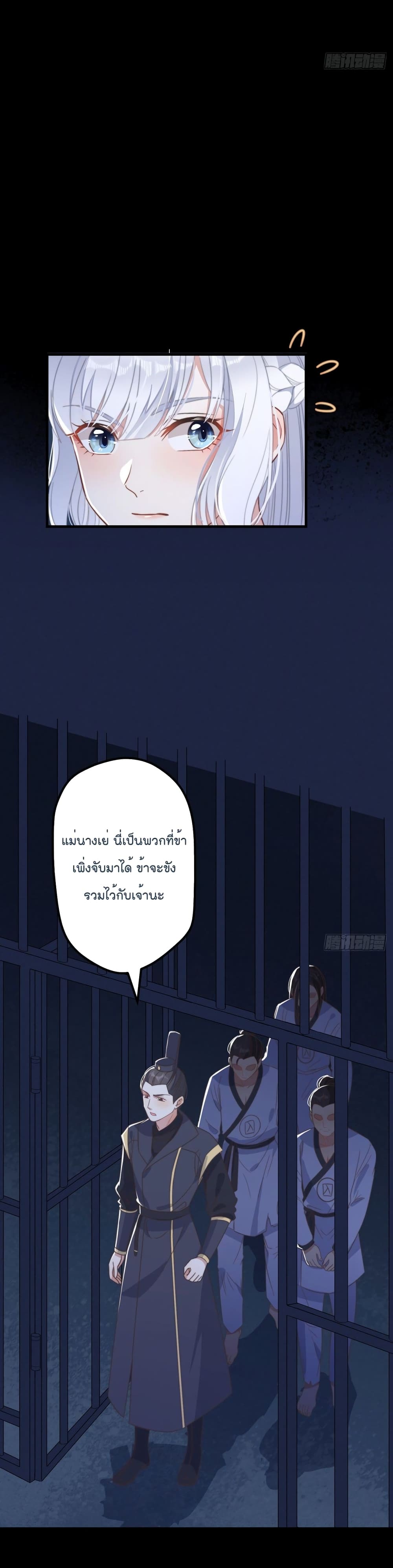 Romantic Games for Couples! เกมส์รักมัดใจองค์ชาย 30-30