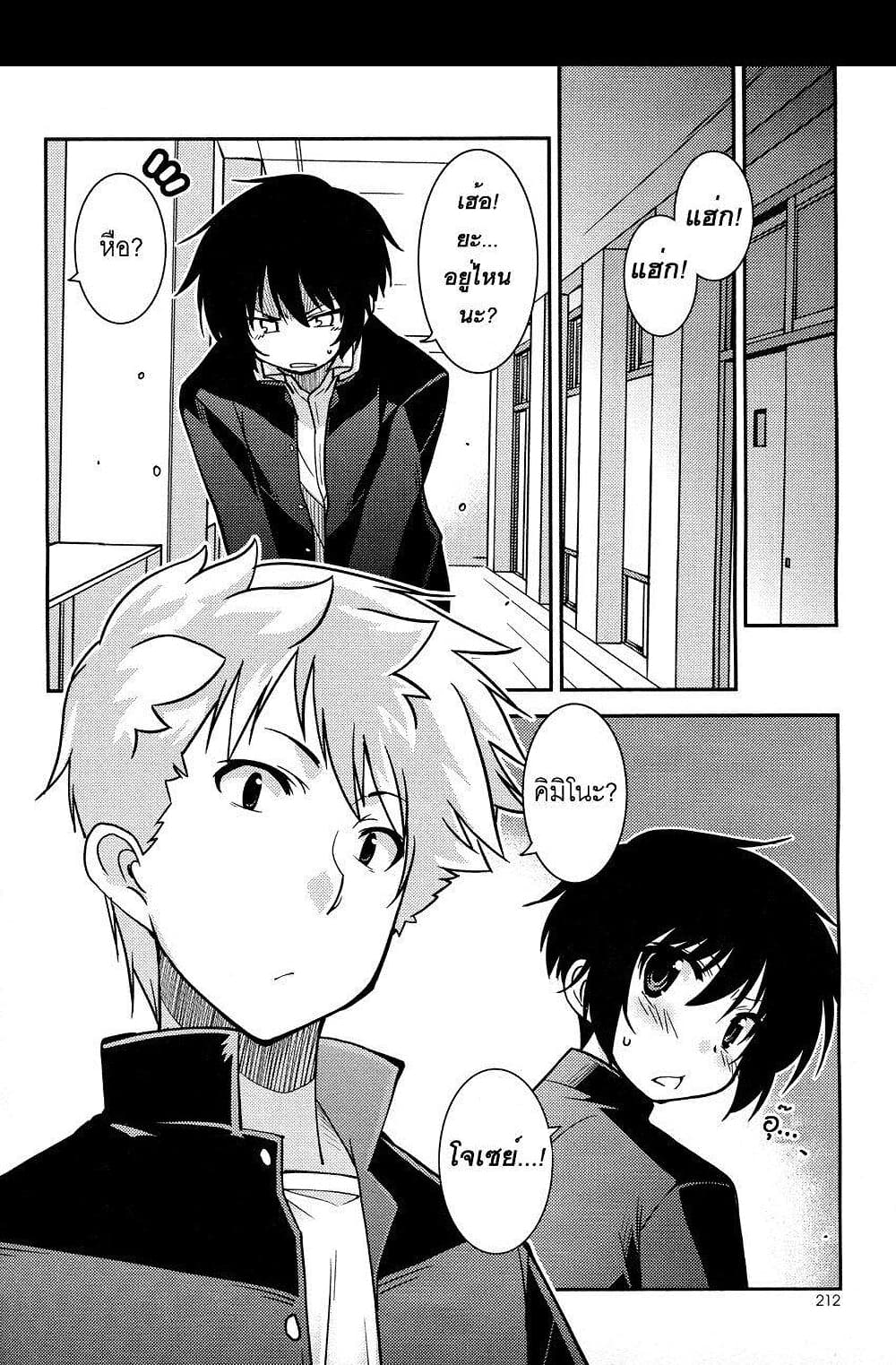 Boku to Boku 2-ผมกับการสลับเพศของผม?
