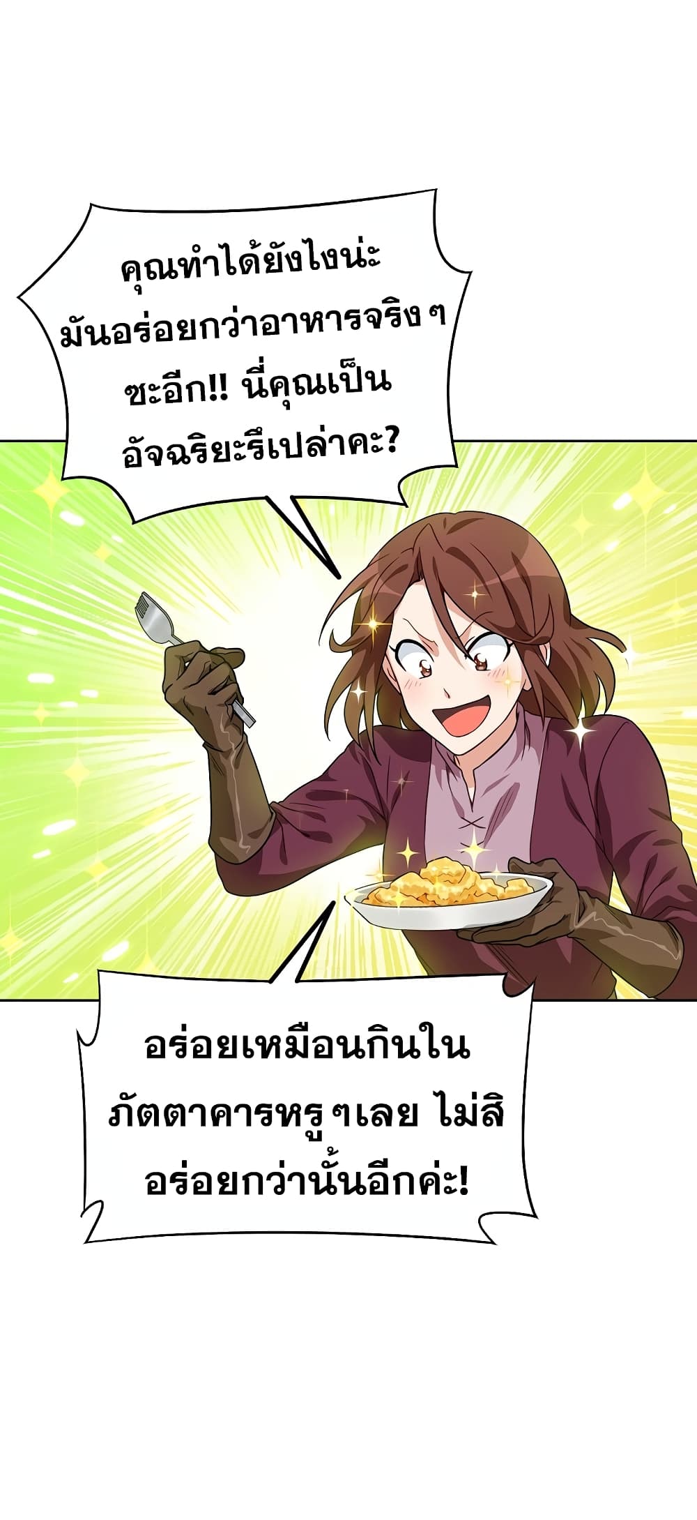 Eat and Go! 2-2