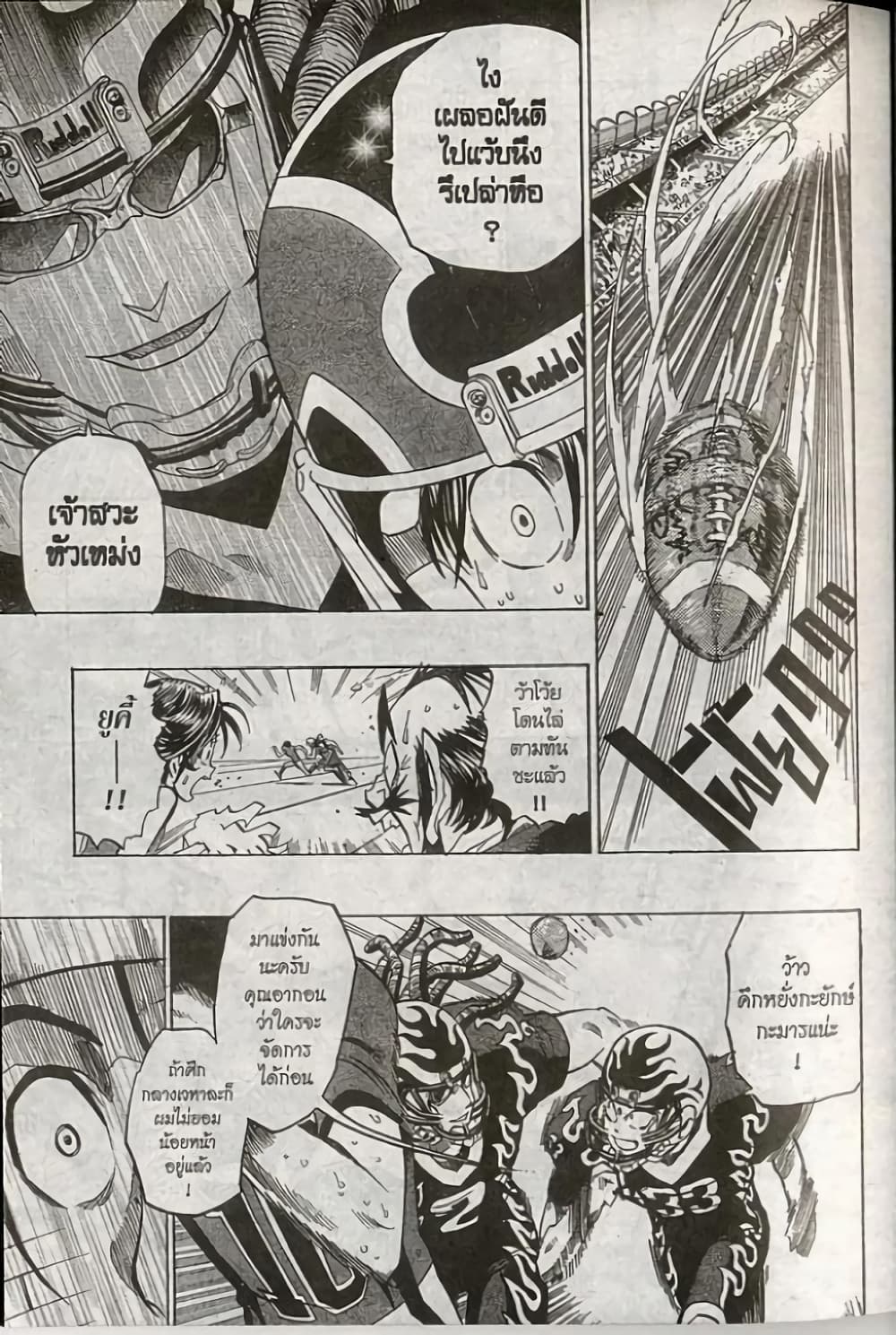 Eyeshield 21 181-181