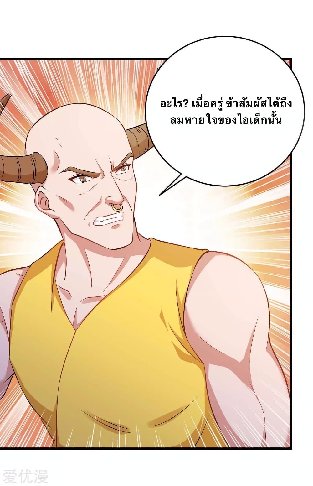 Strongest Leveling 145-145