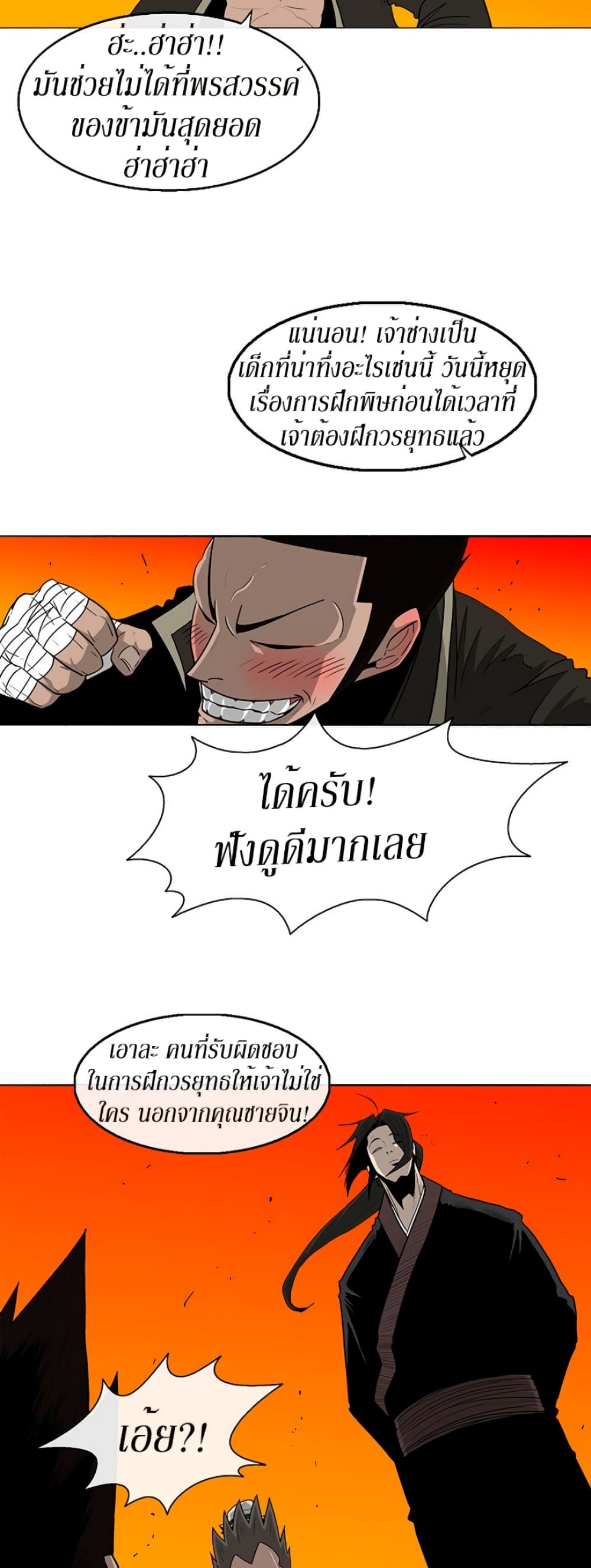 Legend of the Northern Blade 73-73