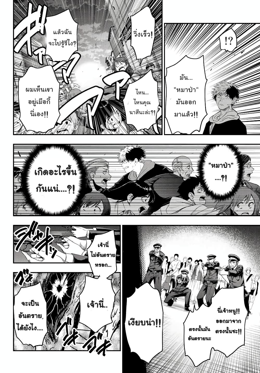 Lovelock of Majestic War 8-8