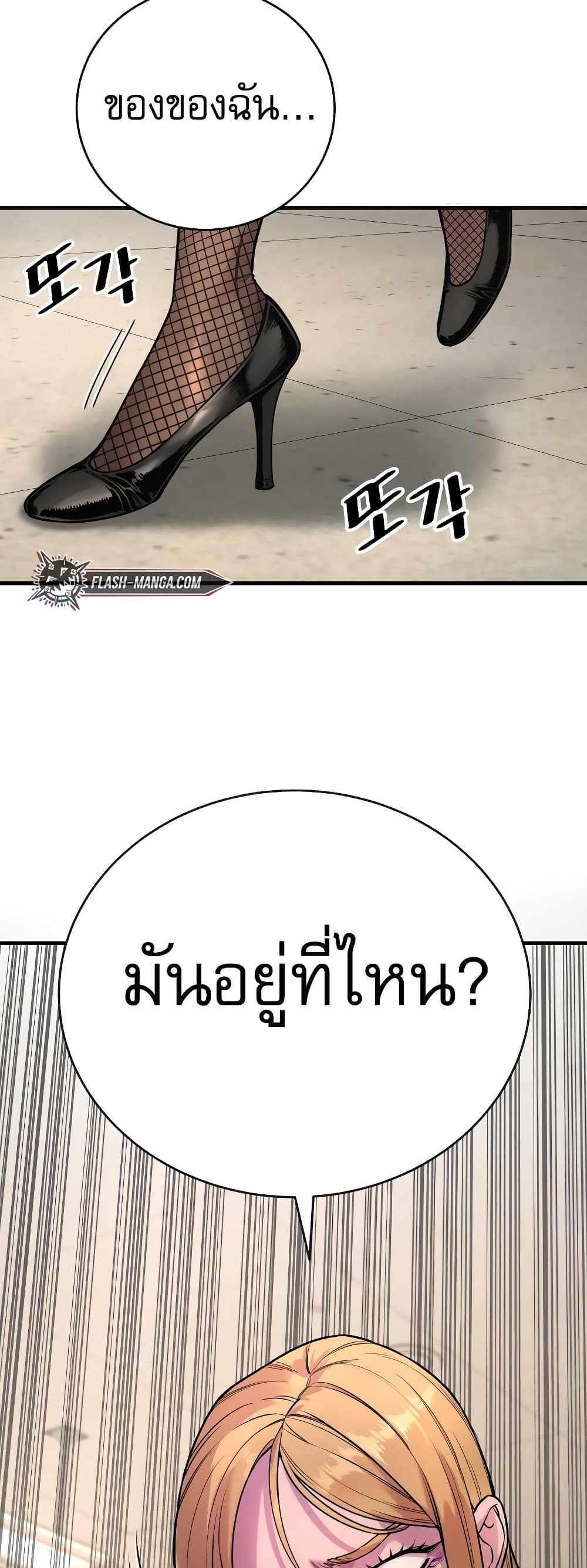 Return of the Bloodthirsty Police 7-7