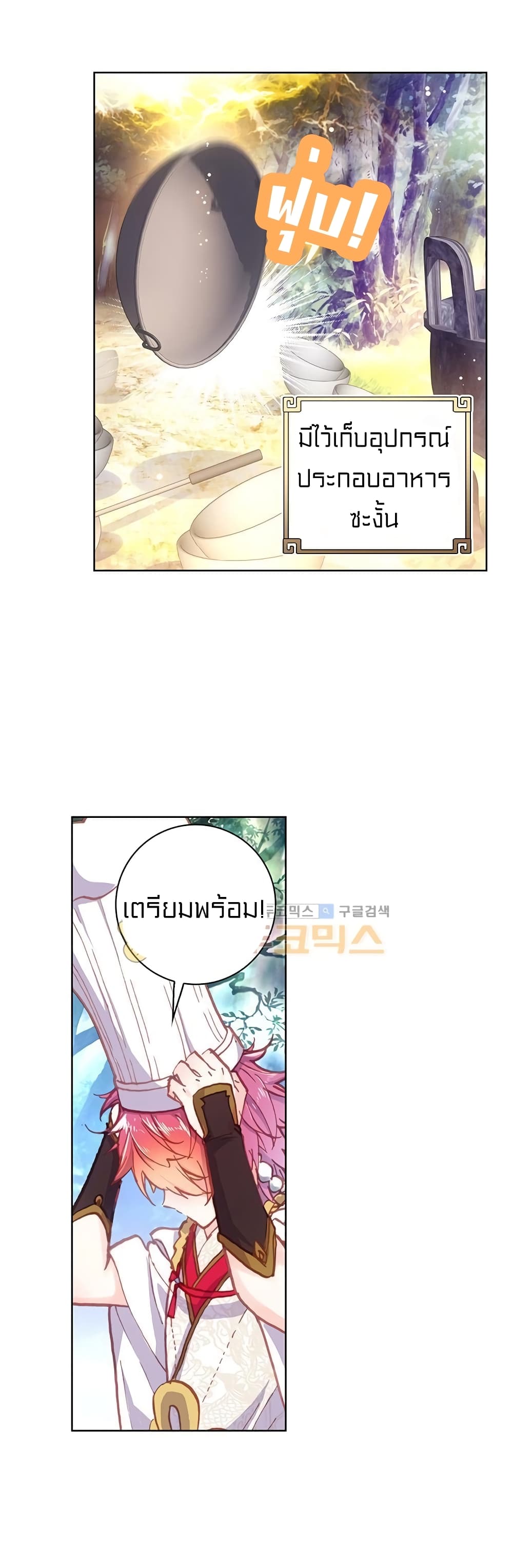 Perfect World 101-101