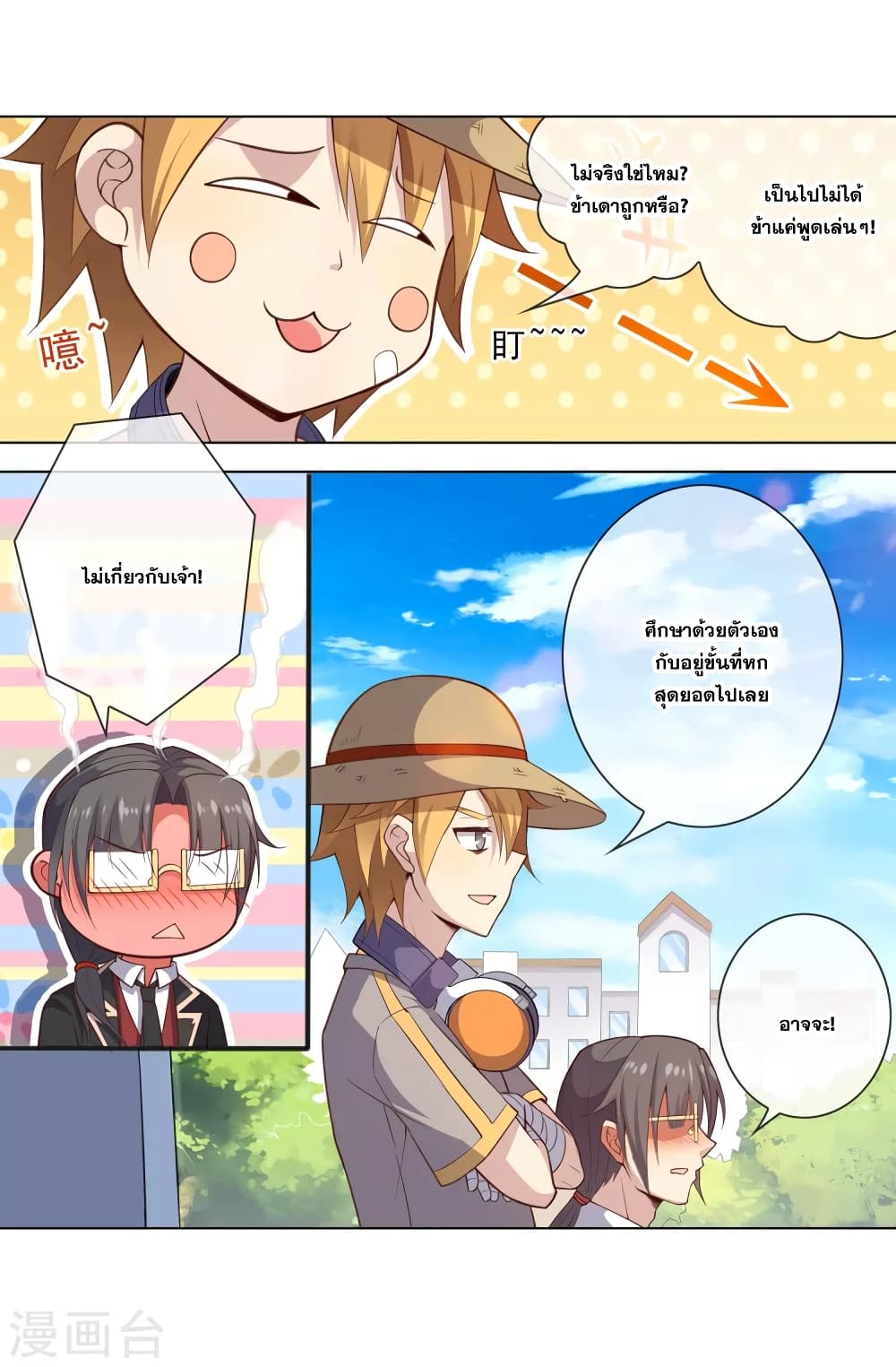 Road to Awakening 23-23
