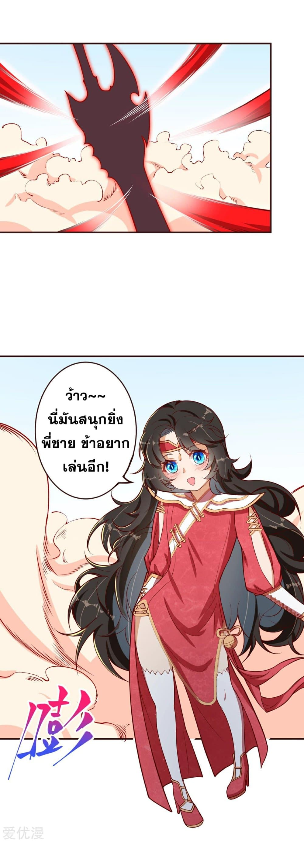 Against the Gods อสูรพลิกฟ้า 308-308